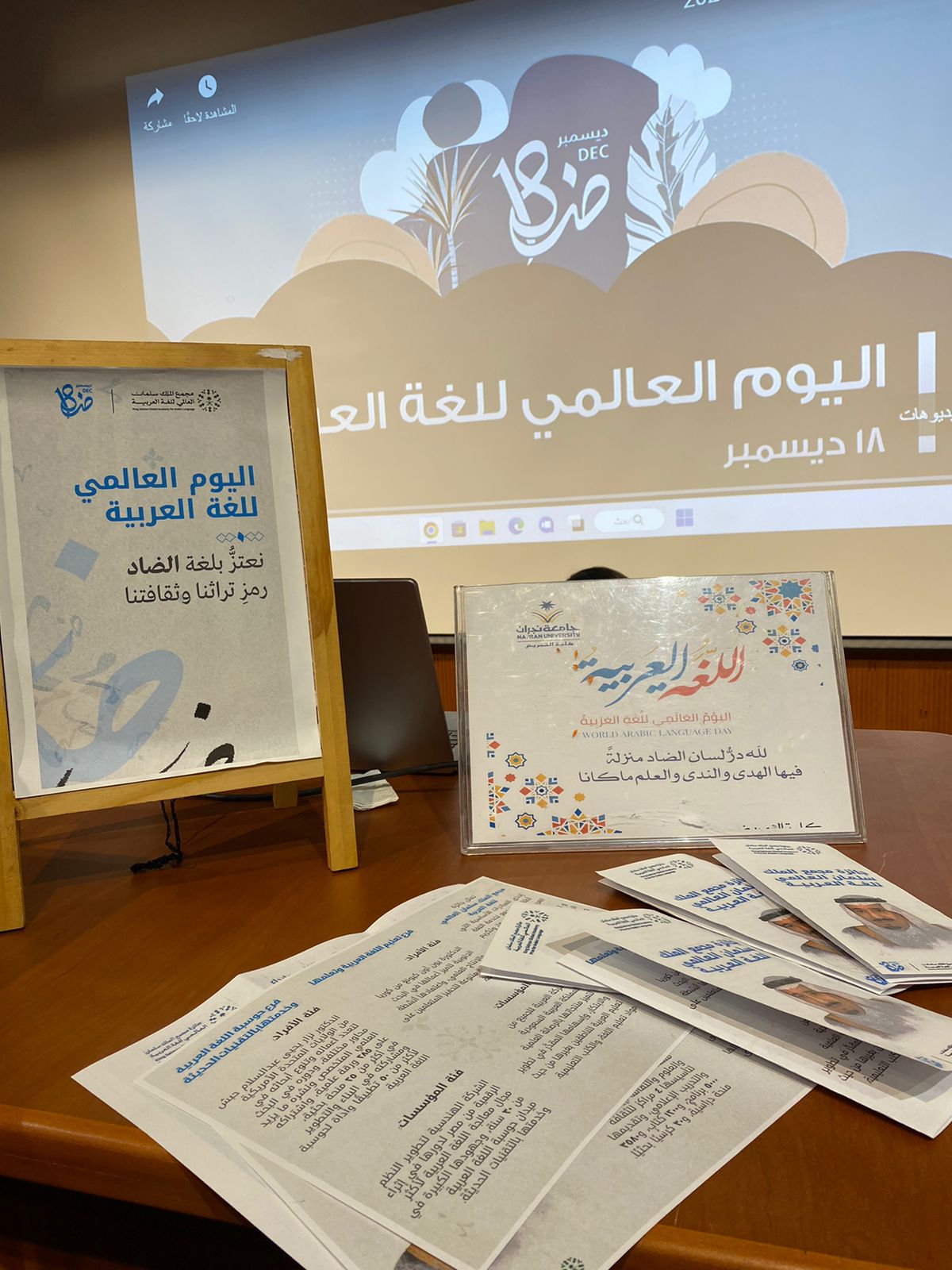 كلية التمريض تحتفل باليوم العالمي اللغة العربية